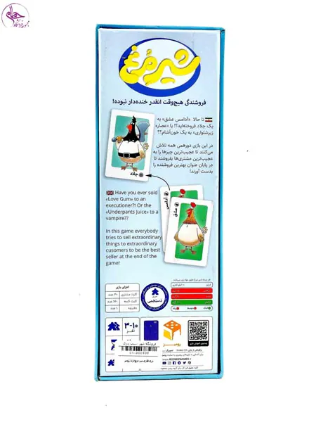 بازی فکری شیر مرغ برند رومیز
